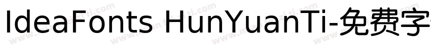 IdeaFonts HunYuanTi字体转换